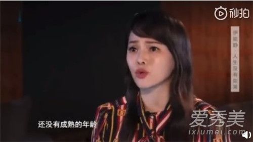 伊能静谈婚变原因 缺乏安全感花五年时间才修炼好