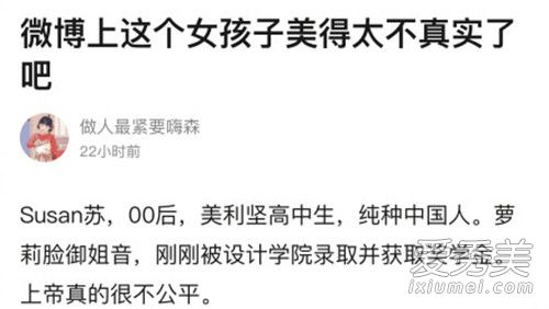网红susan苏真名叫什么 susan苏个人资料家庭背景资料介绍