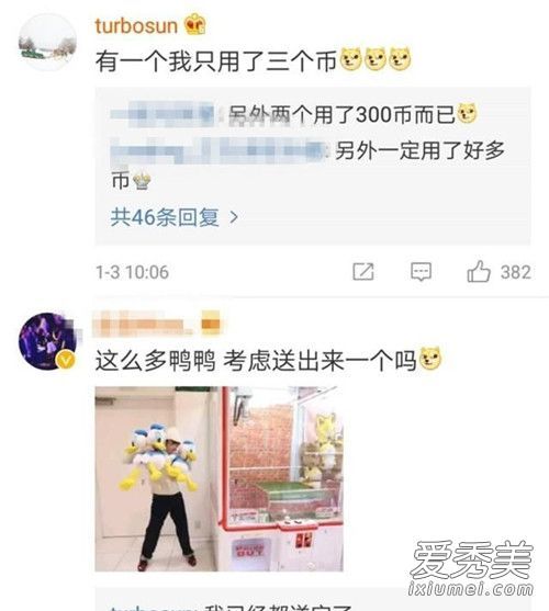 孙俪抓空娃娃机称有一个只用了三个币!网友:出个教程吧娘娘!