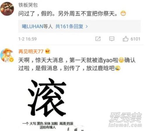 鹿晗关晓彤领证结婚是真的吗 网友:关晓彤到结婚年龄吗?