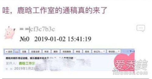 鹿晗关晓彤领证结婚是真的吗 网友:关晓彤到结婚年龄吗?