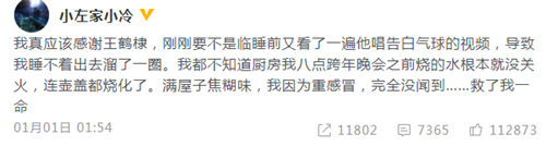 歌声救人王鹤棣是什么梗 歌声救人王鹤棣始末