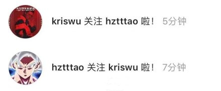 吴亦凡黄子韬同框微笑对视还拥抱 两人关系破冰粉丝直呼活久见