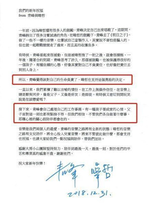 苏打绿吴青峰单飞?其实只是和经纪公司合约到期