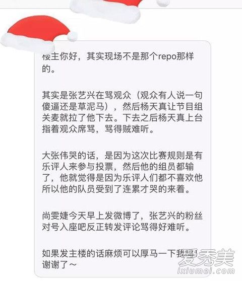 大张伟粉丝冲突张艺兴怒摔矿泉水瓶后离场 大张伟粉丝事件始末真相