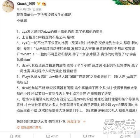 大张伟粉丝冲突张艺兴怒摔矿泉水瓶后离场 大张伟粉丝事件始末真相