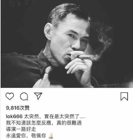 导演林岭东去世众星发文悼念 导演林岭东去世原因