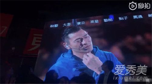 刘德华中止演唱会 只唱三首就喊停背后原因令人心酸