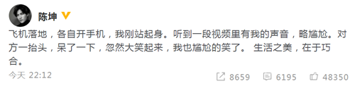 陈坤回应叫错名字 又get一招吸引爱豆注意的方式!