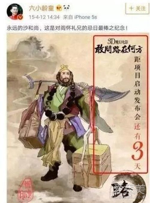 六小龄童回应被黑说了什么 到底是谁想要整他?