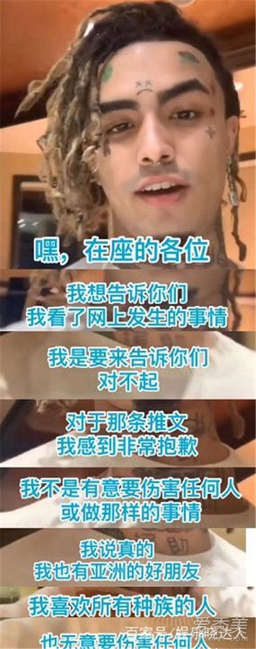 歌手Lil Pump道歉 网友：道歉不能解决问题