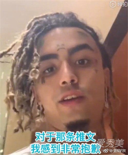 歌手Lil Pump道歉 网友：道歉不能解决问题