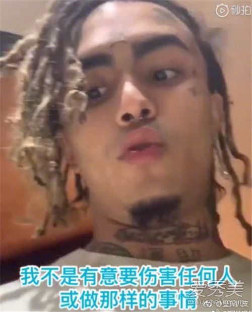 歌手Lil Pump道歉 网友：道歉不能解决问题