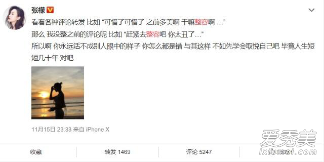 张檬回应整容：什么才是最重要的