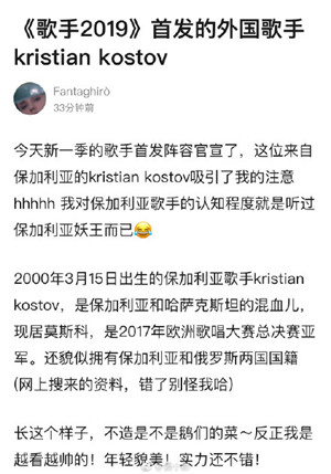 歌手2019神秘嘉宾是谁 歌手2019Kristian Kostov是谁个人资料照片