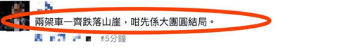 曾志伟出车祸严重吗 曾志伟出车祸是报应吗