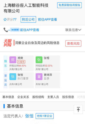 张恒否认吃软饭是怎么回事 张恒否认吃软饭网友仍不买账