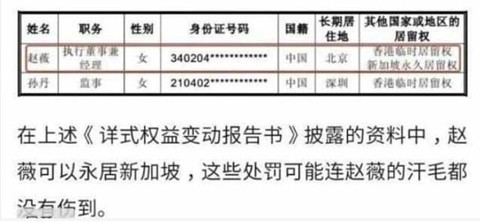 赵薇回应国籍质疑是怎么回事 赵薇是新加坡国籍吗