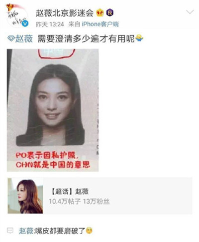 赵薇回应国籍质疑是怎么回事 赵薇是新加坡国籍吗