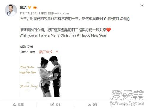 陶喆晒妻子孕照  今年是有意义的一年欢迎新成员