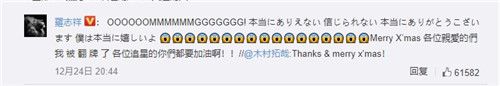 木村翻牌罗志祥 小猪在线追星成功被翻牌