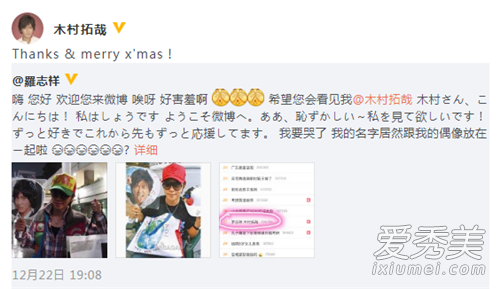 木村翻牌罗志祥 迷弟罗志祥成明星追星典范