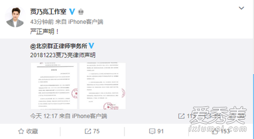 贾乃亮追责偷拍事件始末 贾乃亮追责偷拍原因