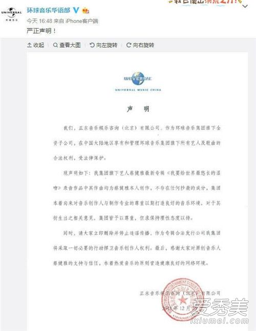 蔡健雅声明抄袭是怎么回事 否认抄袭说法称将采取法律手段维权