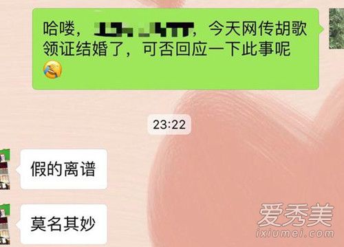 胡歌否认领证结婚是怎么回事 胡歌否认领证结婚对象是谁