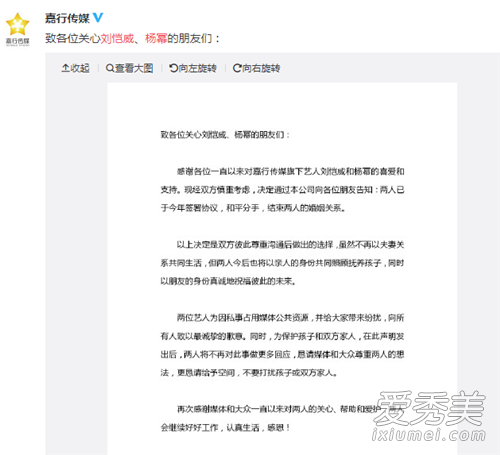 杨幂刘恺威离婚真的吗 杨幂刘恺威离婚原因