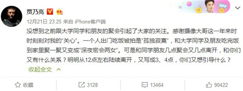 贾乃亮澄清夜会两女怎么回事 贾乃亮澄清夜会两女真相