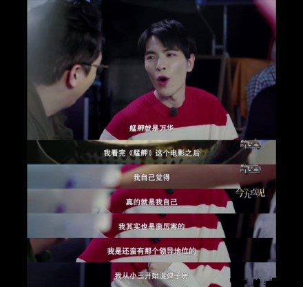 萧敬腾自曝黑历史是怎么回事 萧敬腾自曝什么黑历史