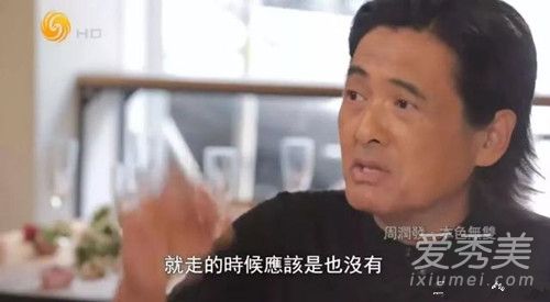 周润发捐身家原因 周润发捐出15亿身家是怎么回事