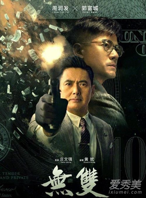 周润发捐身家原因 周润发捐出15亿身家是怎么回事
