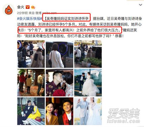 刘诗诗怀孕多久了 刘诗诗怀孕是男孩还是女孩