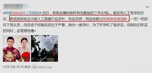 刘诗诗怀孕几个月了 刘诗诗怀的是男孩还是女孩