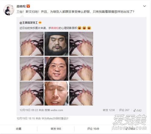 高晓松回应恶搞图 高晓松为什么回应恶搞图说了什么