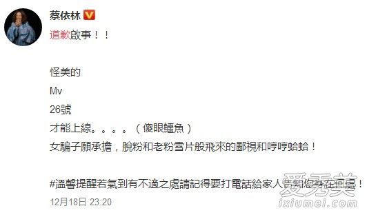 蔡依林发文道歉怎么回事 蔡依林发文道歉什么原因