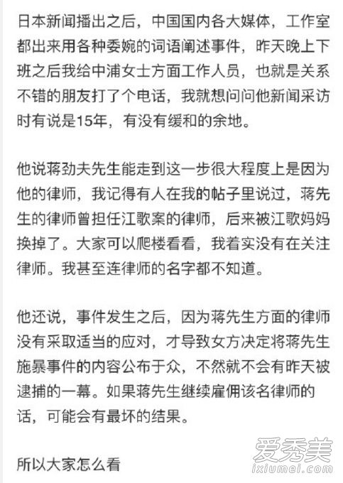 蒋劲夫和解失败怎么回事 蒋劲夫和解失败原因