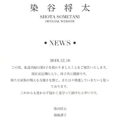 菊地凛子二胎多久了是男孩还是女孩 菊地凛子二胎状况稳定母子平安