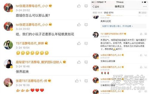 张庭公司直面非议 办媒体开放日疑似回应面膜毁容