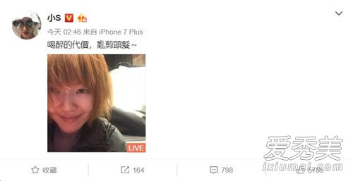 小s撞脸黄毛什么样子 小s撞脸黄毛怎么回事