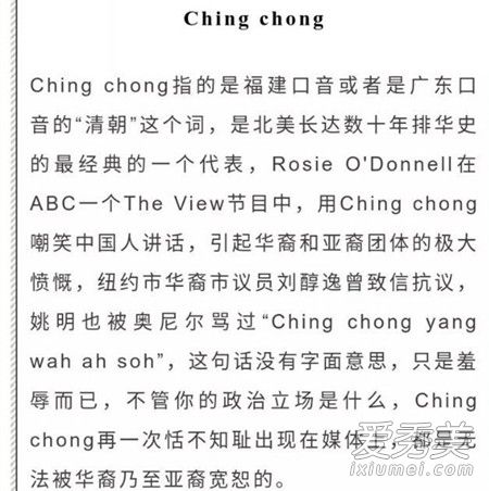 美歌手diss姚明是怎么回事 哪位美歌手diss姚明