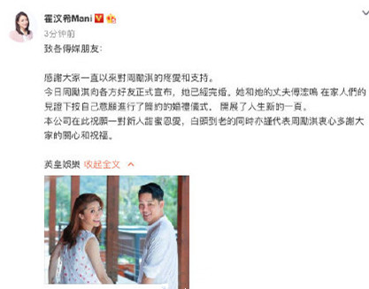 周丽淇结婚是怎么回事 周丽淇是小三吗老公是谁