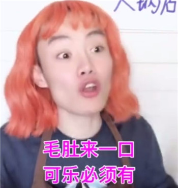 抖音毛毛姐吃火锅视频在哪看 毛毛姐吃火锅台词文字