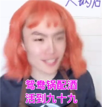 抖音毛毛姐吃火锅视频在哪看 毛毛姐吃火锅台词文字