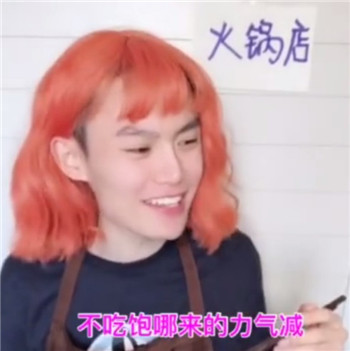 抖音毛毛姐吃火锅视频在哪看 毛毛姐吃火锅台词文字