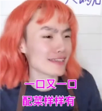 抖音毛毛姐吃火锅视频在哪看 毛毛姐吃火锅台词文字