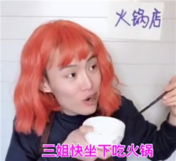 抖音毛毛姐吃火锅视频在哪看 毛毛姐吃火锅台词文字