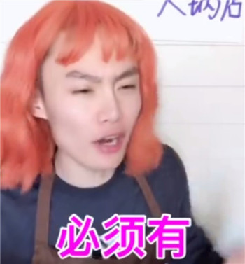抖音毛毛姐吃火锅视频在哪看 毛毛姐吃火锅台词文字